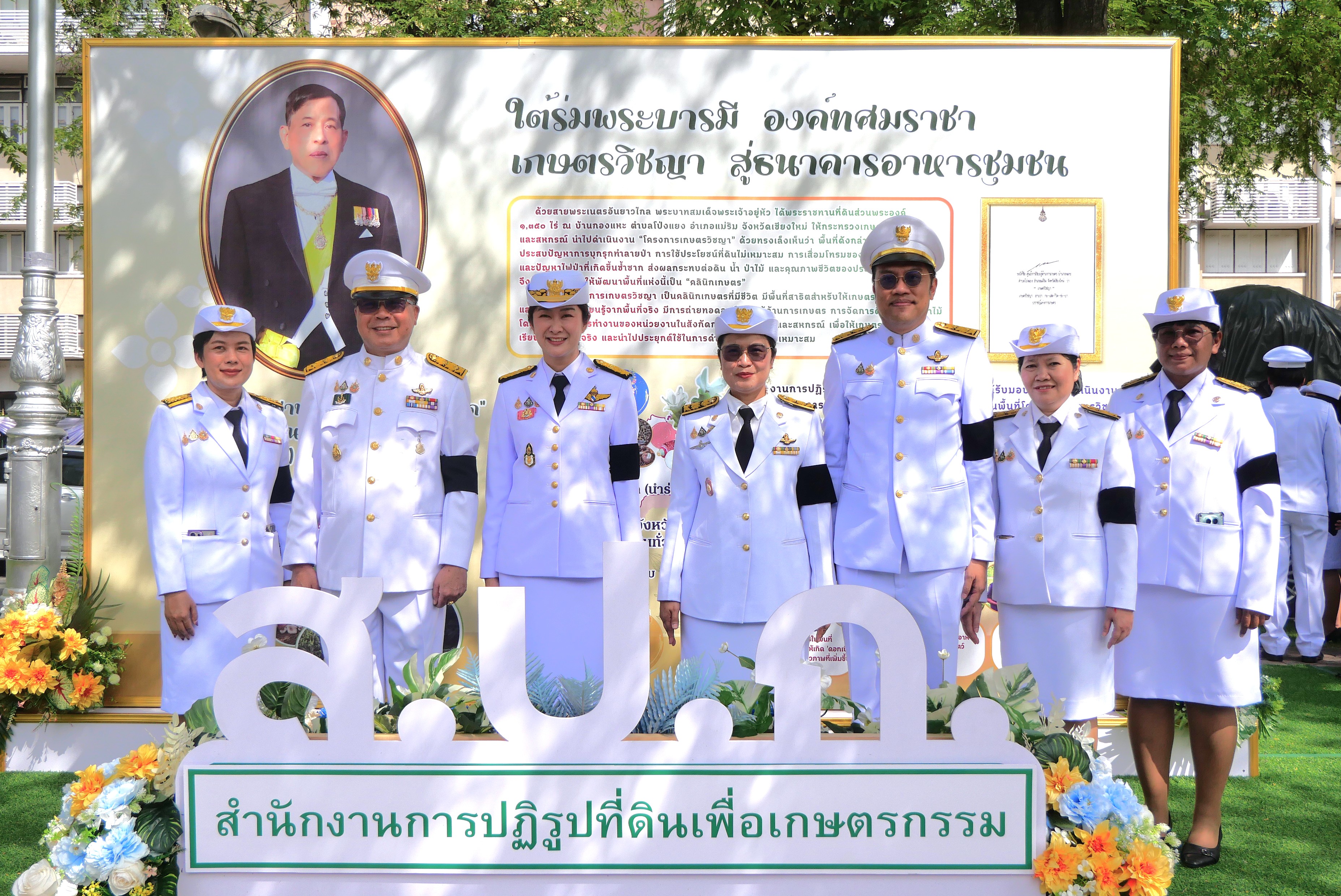 title - ส.ป.ก. ร่วมพิธีถวายสัตย์ปฏิญาณเพื่อเป็นข้าราชการที่ดีและพลังของแผ่นดิน เนื่องในโอกาสวันเฉลิมพระชนมพรรษาพระบาทสมเด็จพระเจ้าอยู่หัว 28 กรกฎาคม 2569